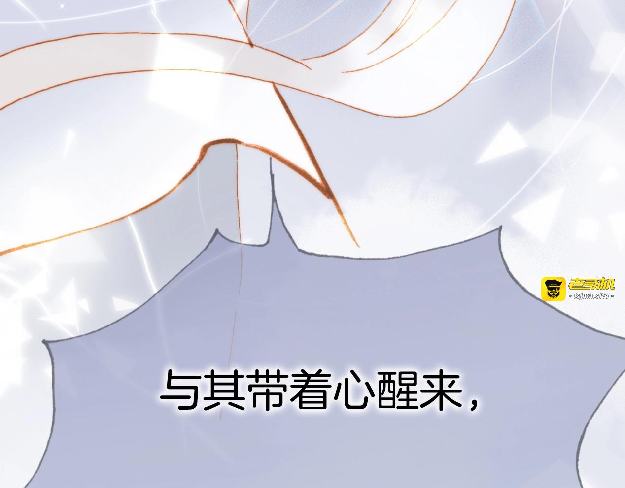 第42话 融合 第 135 页