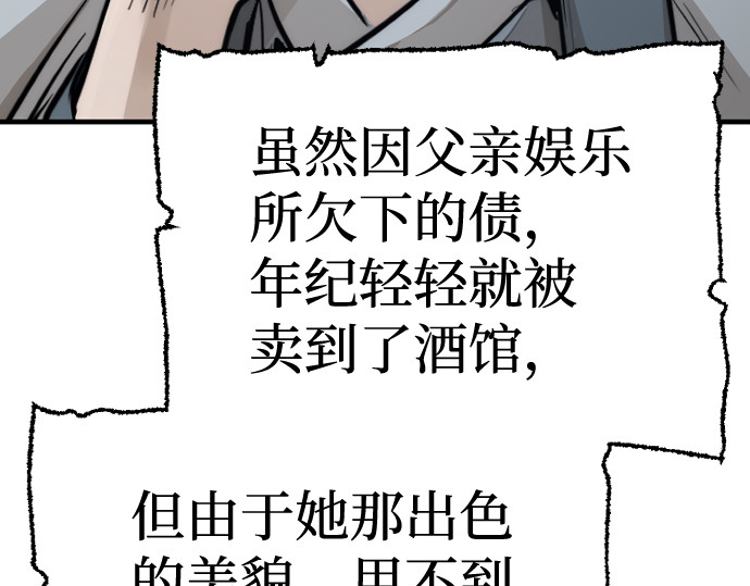 第67话 第 26 页