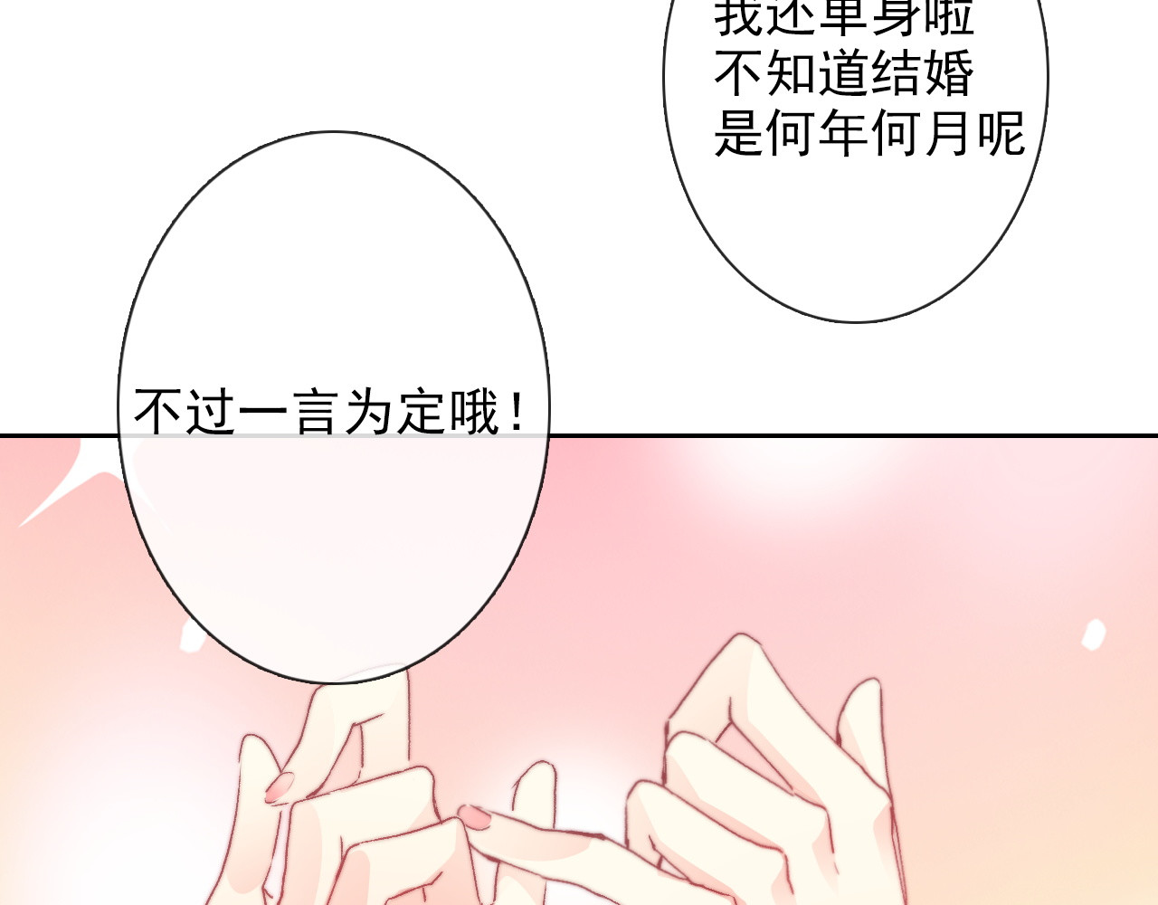 番外 父辈往事2：背影 第 14 页