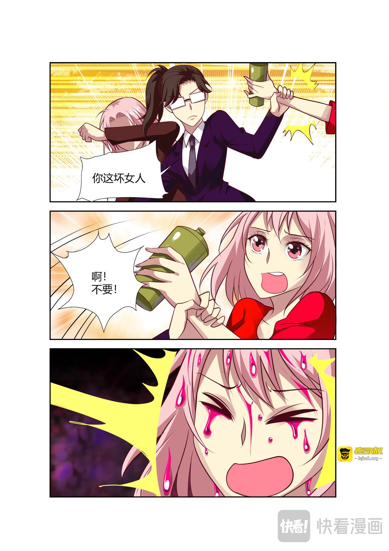第67话 第 21 页