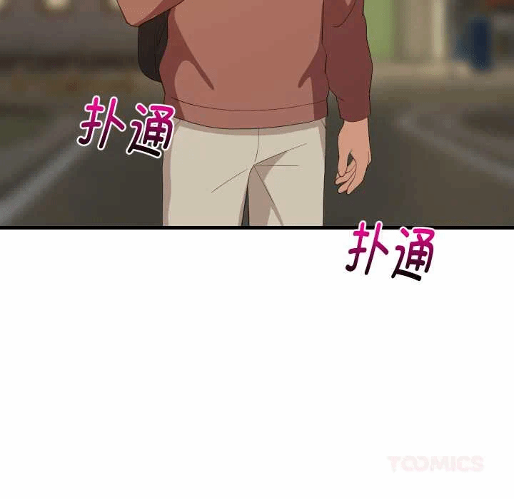 第79话 第 51 页