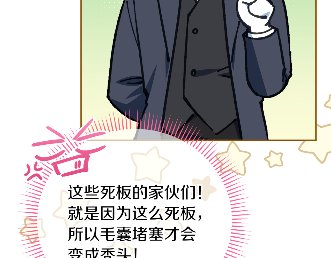 第139话 死而复生 第 134 页