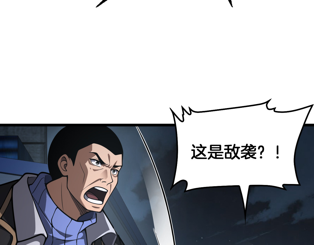 第112话 高调回国！ 第 114 页