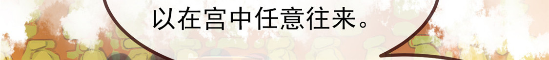 第5话 惊鸿一瞥 第 55 页