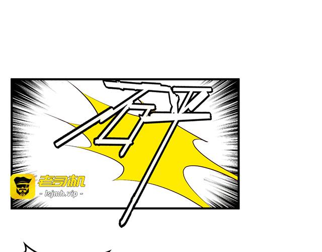 第86话 带走你的人！ 第 17 页
