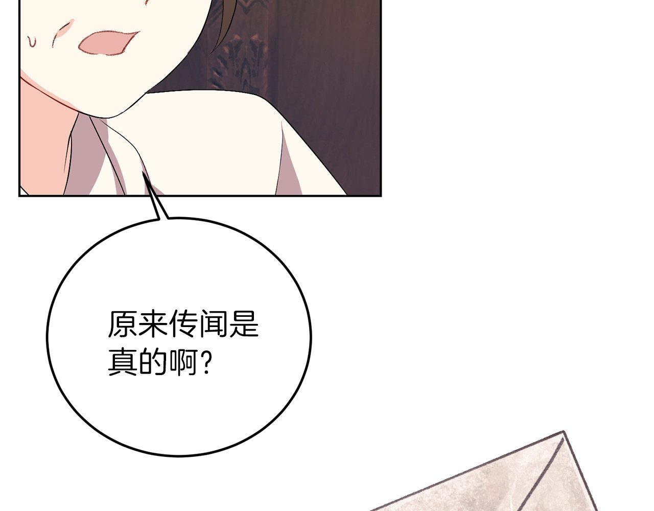 第13话 可爱的一面 第 136 页
