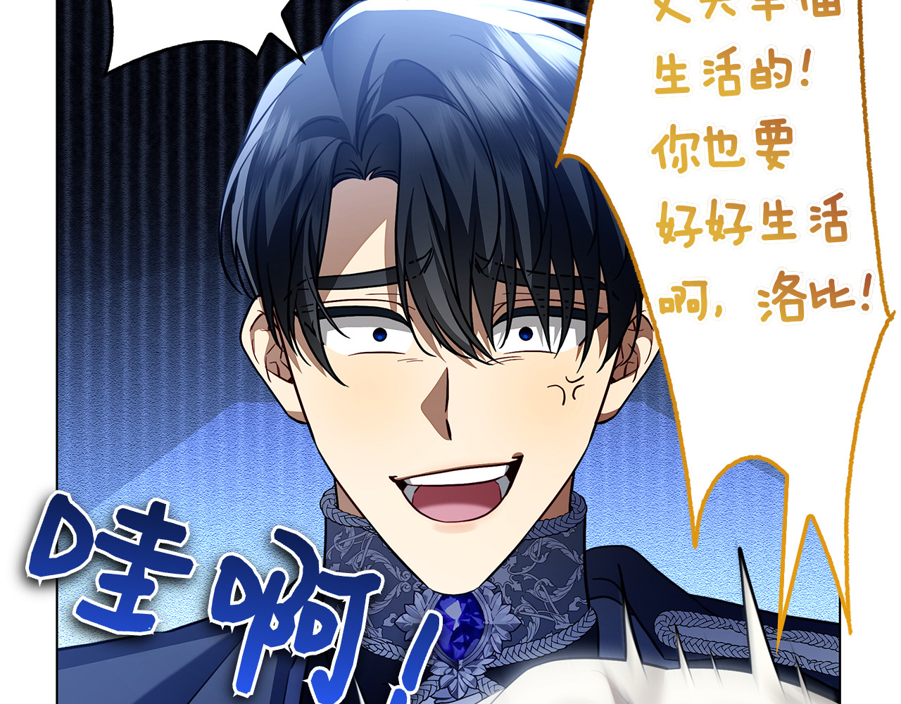 第3话 跟我走吧 第 202 页