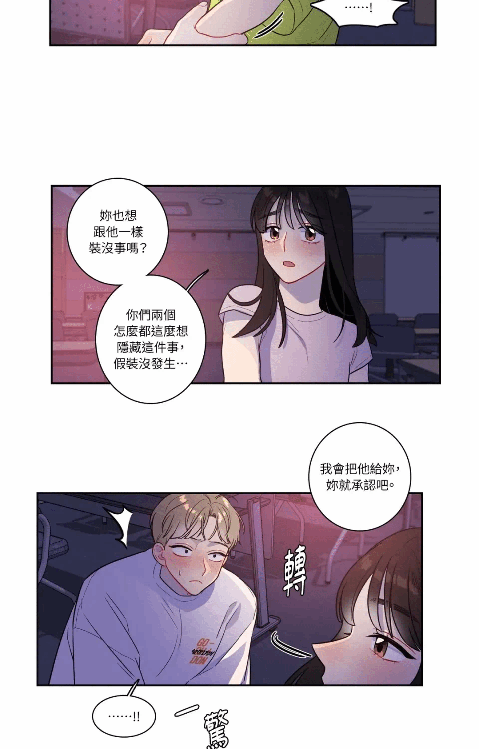 第34话 第 13 页