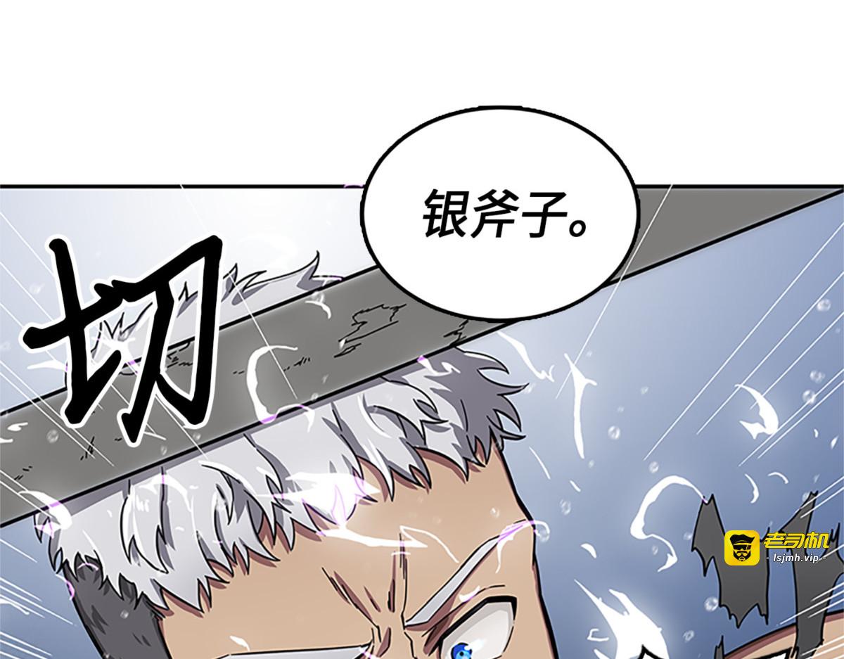 花郎的剑 第 87 页