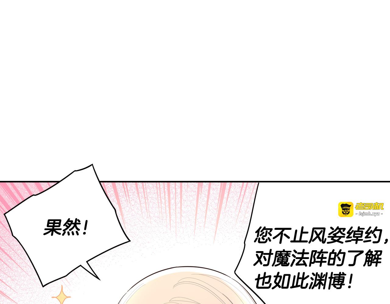 第83话 我全速赶来的 第 89 页