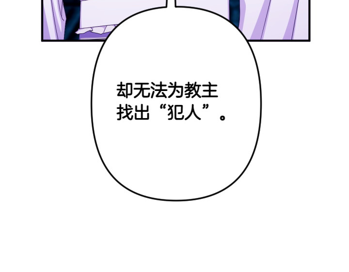 第156话 顺水推舟 第 118 页