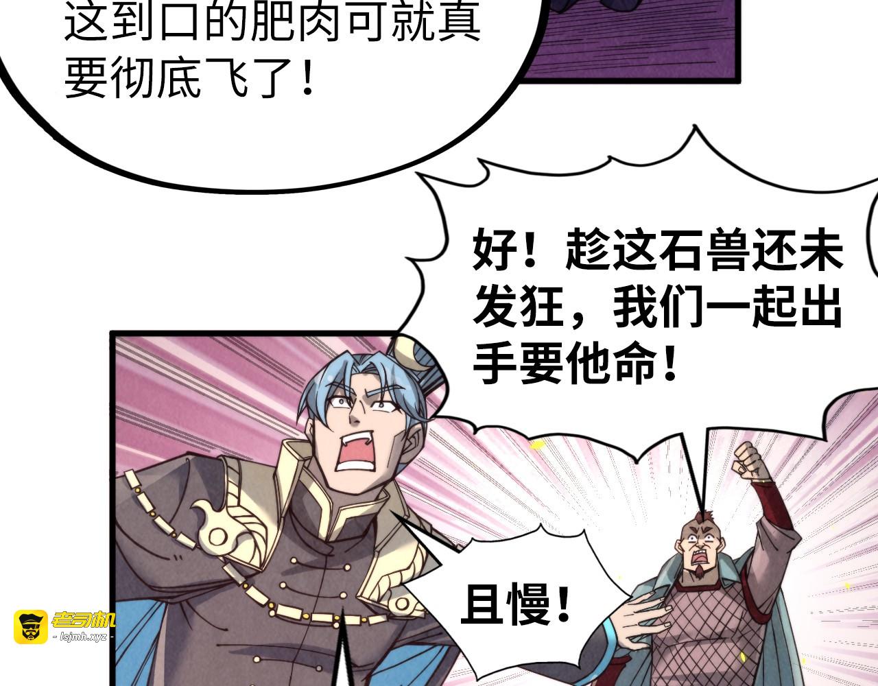 第254话 绿色小妖与石兽 第 135 页