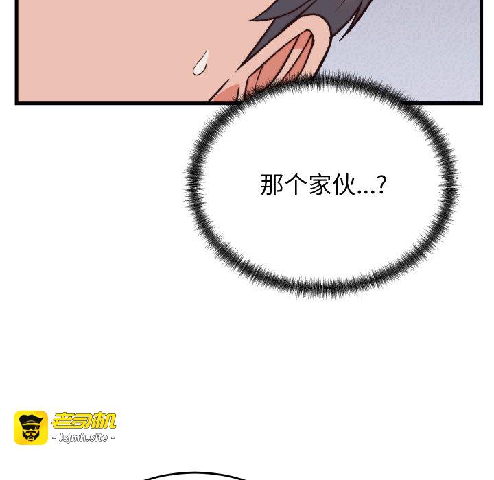 第33话 第 103 页