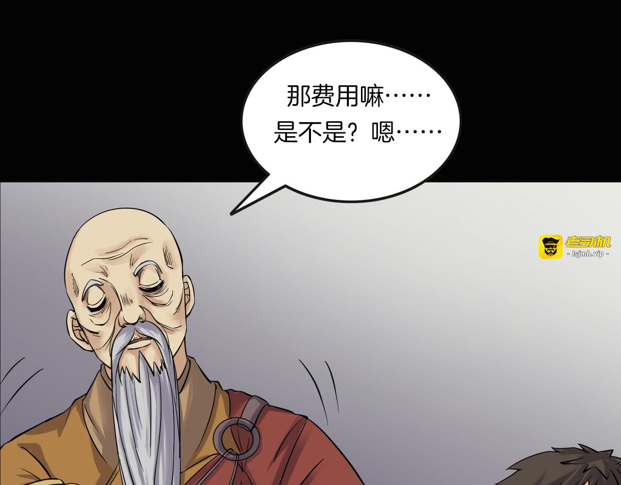 第二季 第13话抹不掉的黑影二 第 75 页