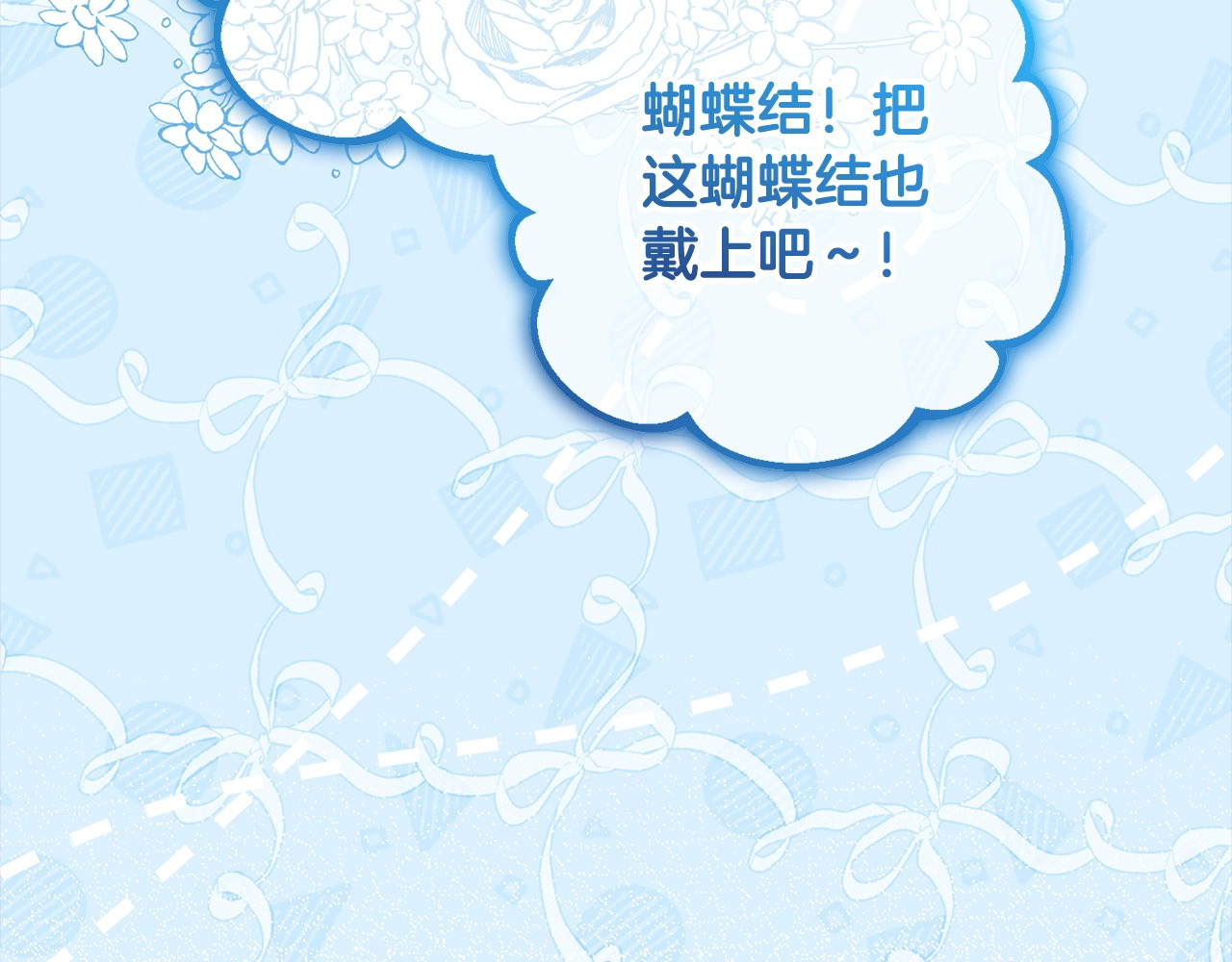 第57话 情感的共鸣 第 26 页
