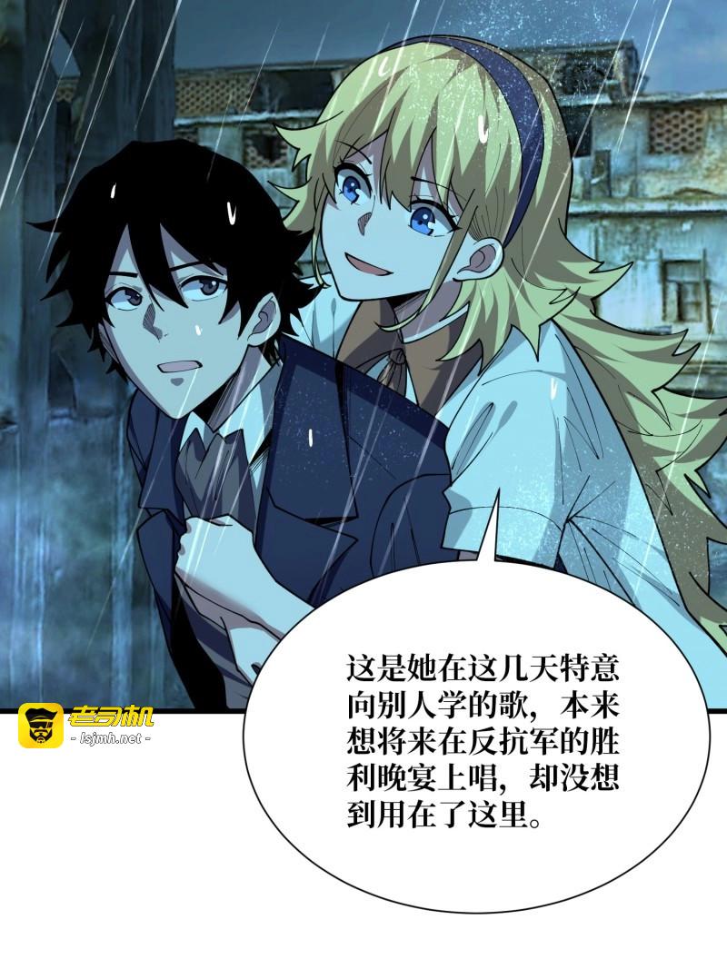 第48话 第48话 他是神 第 31 页
