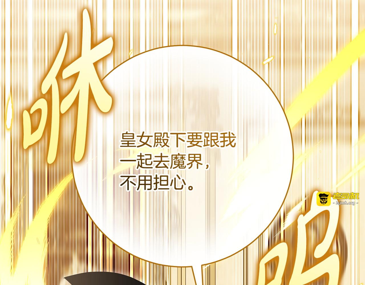 第二季完结话 你的港湾 第 161 页