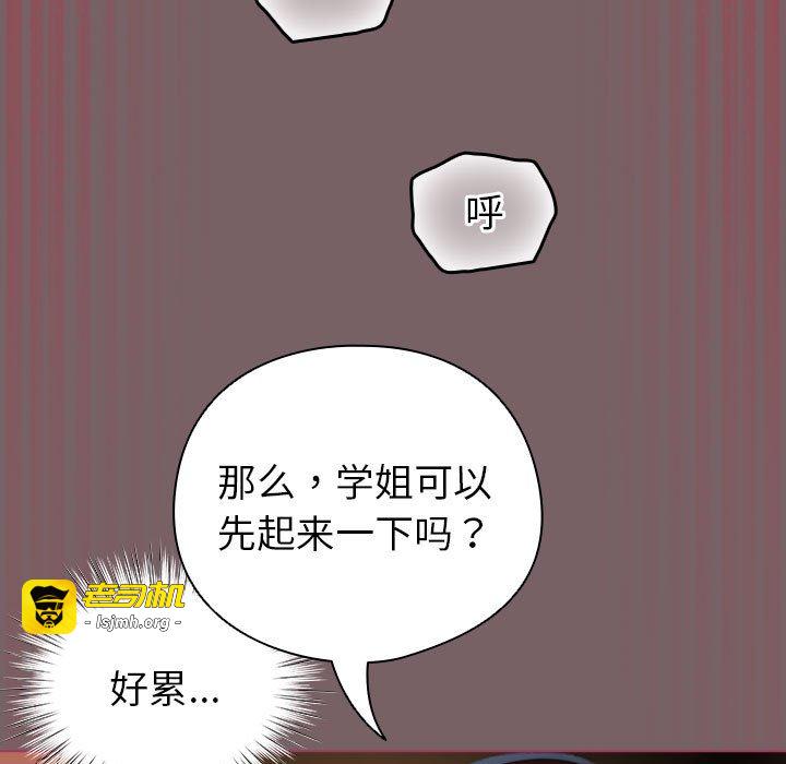 第12话 第 43 页