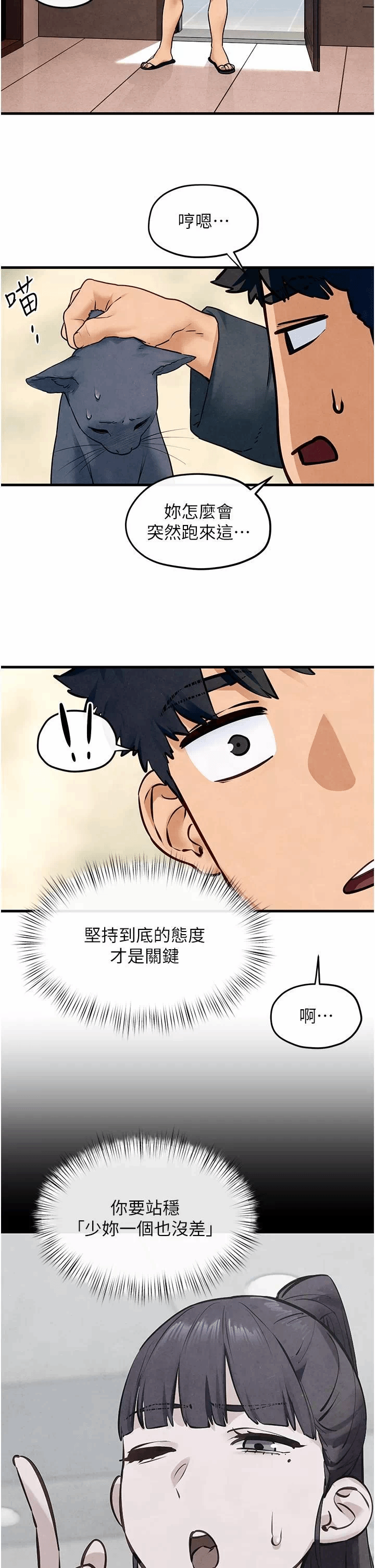 第52话 第 29 页