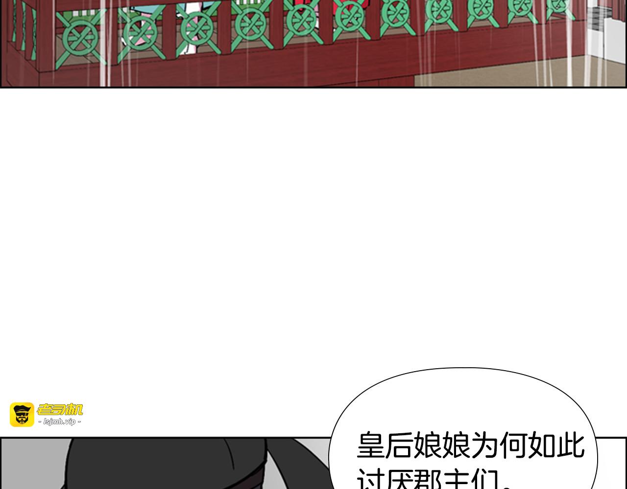 第35话 心急如焚 第 113 页