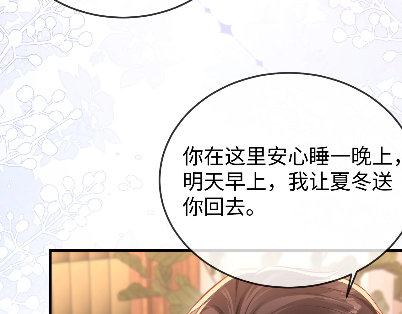 第32话 浴室引诱 第 38 页