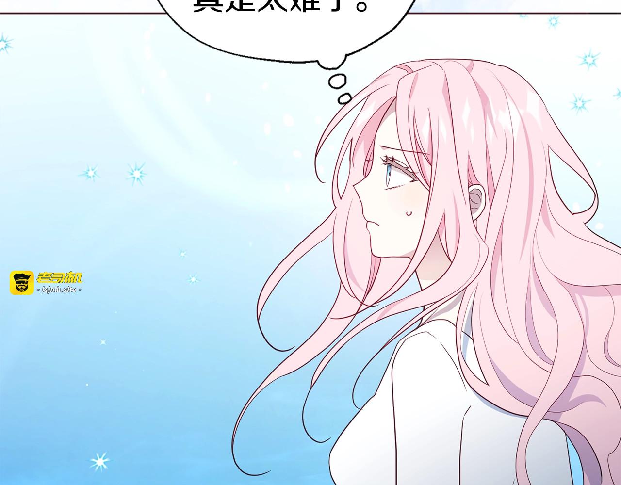 第82话 还是喜欢他 第 113 页