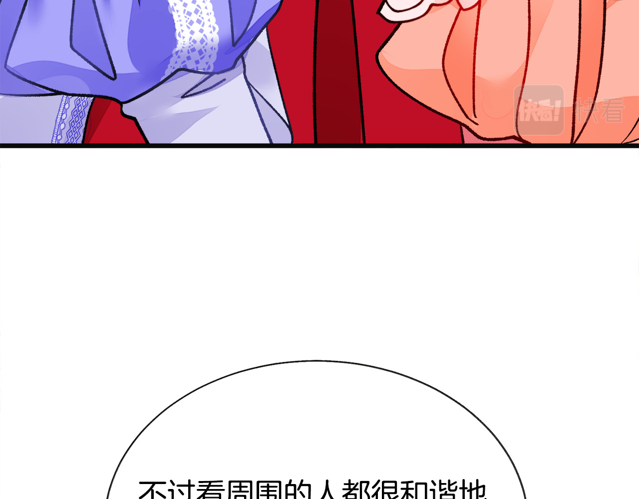 第77话 化解 第 48 页