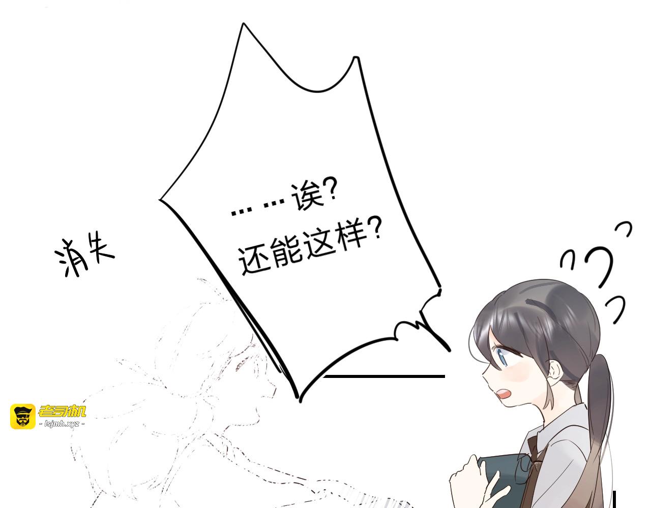 第26话 重拾信心 第 47 页