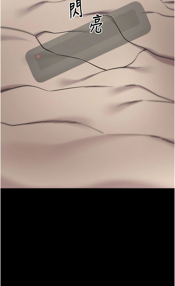 第44话 - 这感觉…难道妳是第一次? 第 16 页