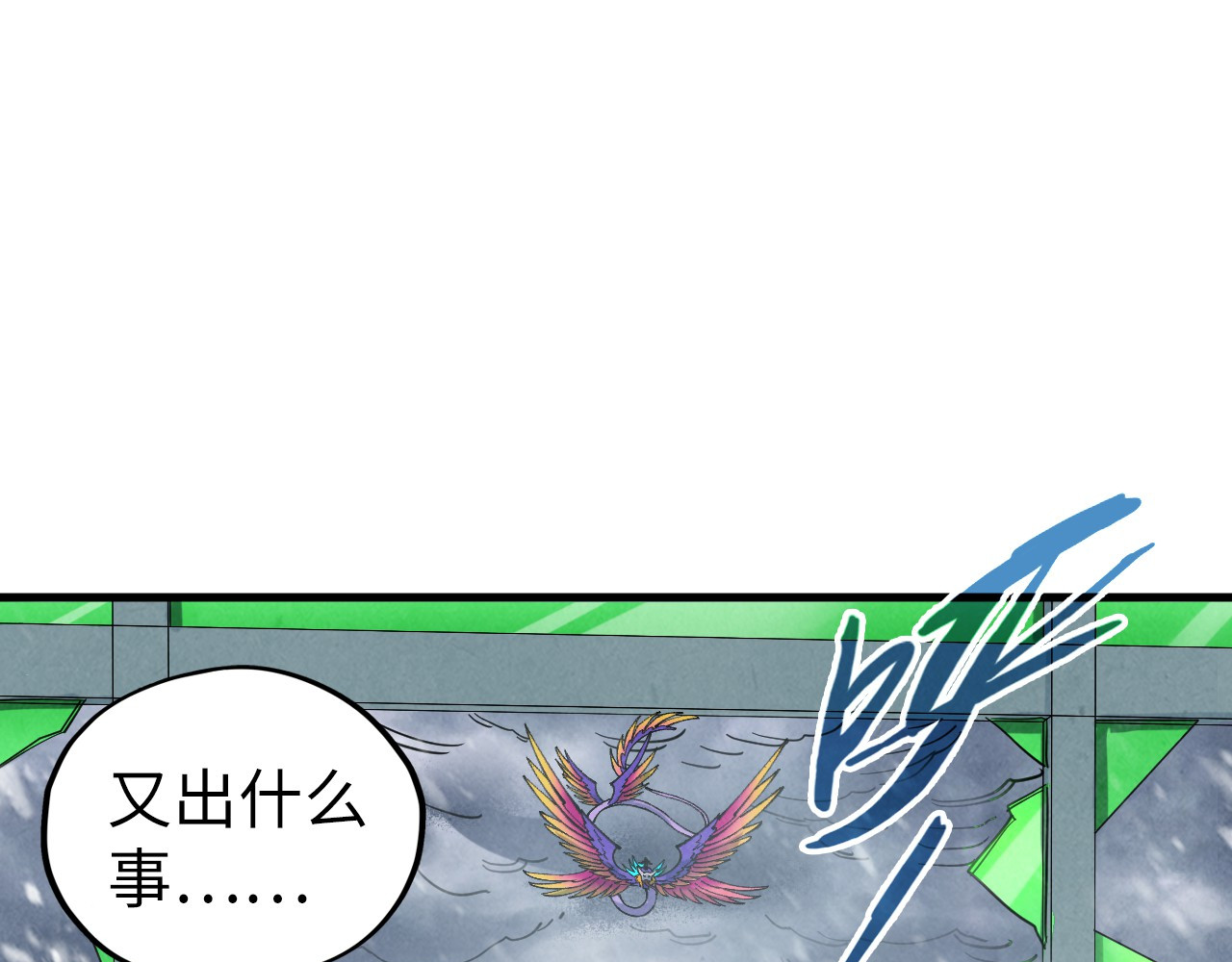 第351话 局势连番变化 第 176 页