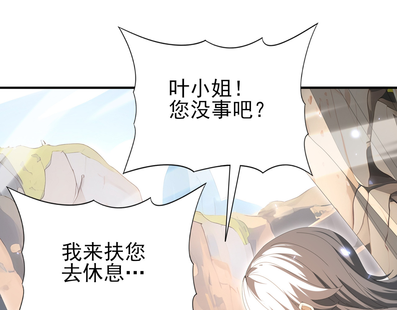 第144话 等待结束 第 94 页