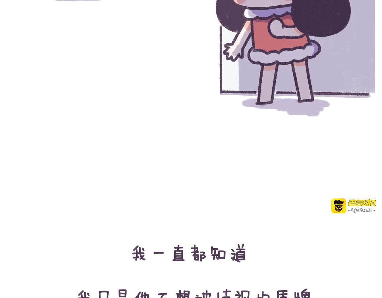 第37话 对，是我先提分手的！ 第 7 页