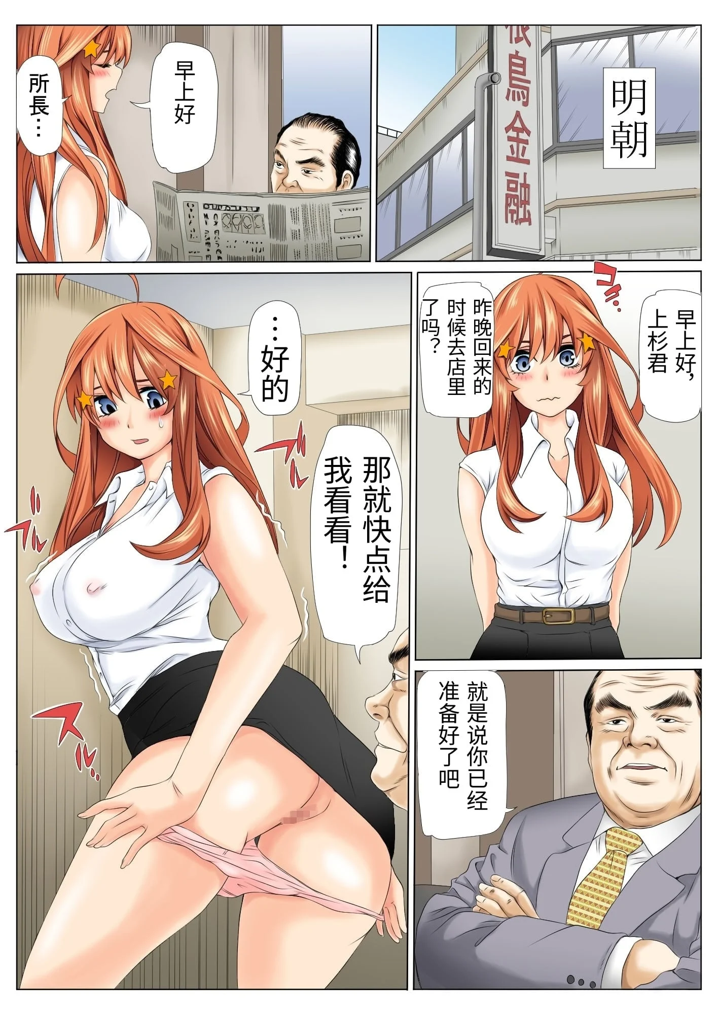 第1话 第 34 页