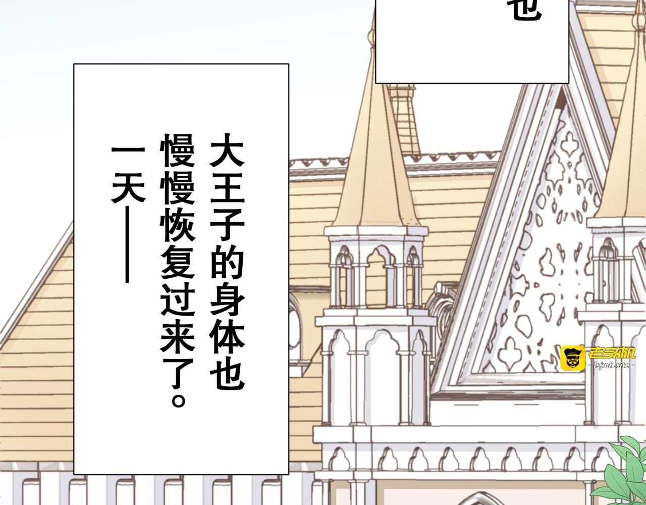第25话 第 103 页
