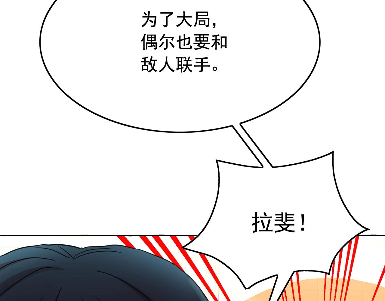 完结话 幸福的开始❤️ 第 30 页