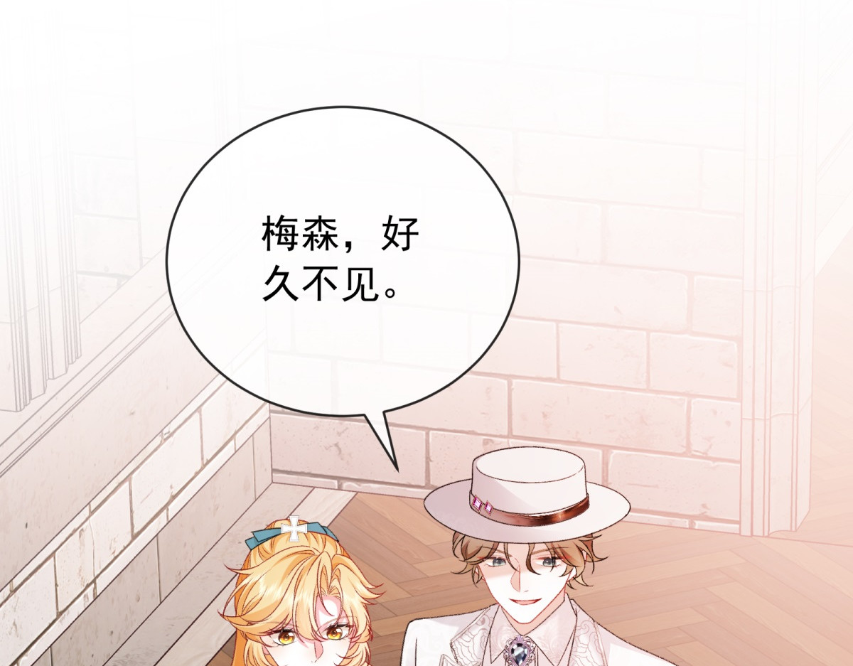 第32话 三人修罗场！ 第 152 页