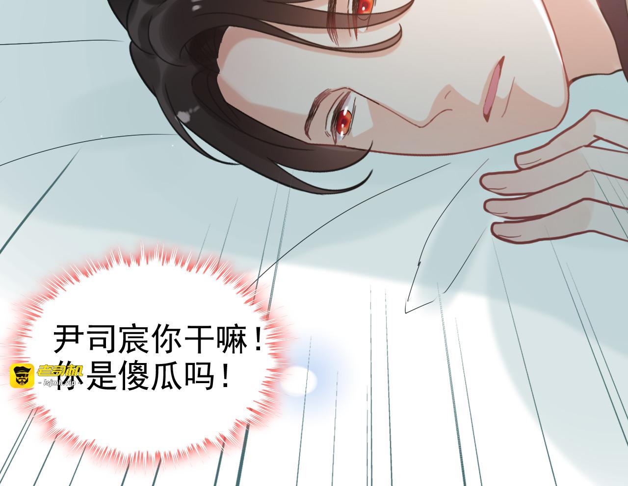 第52话 做出幼稚的事只因为你 第 67 页