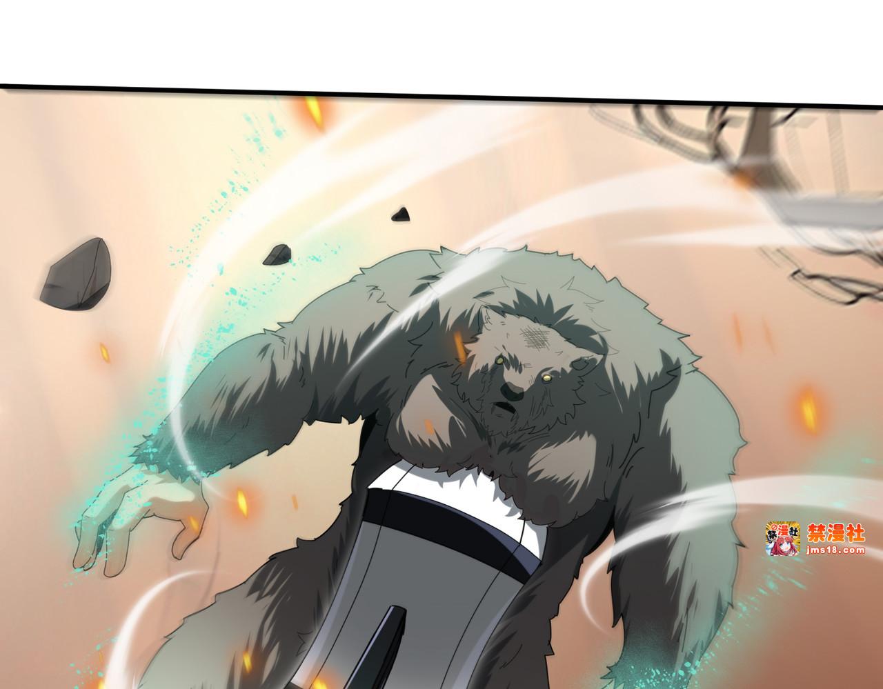 第84话 临时组队 第 61 页