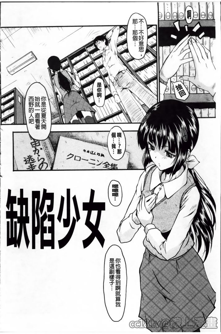 第1话 第 36 页