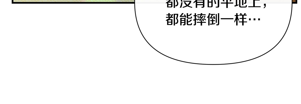 第28话 神学老师？ 第 110 页