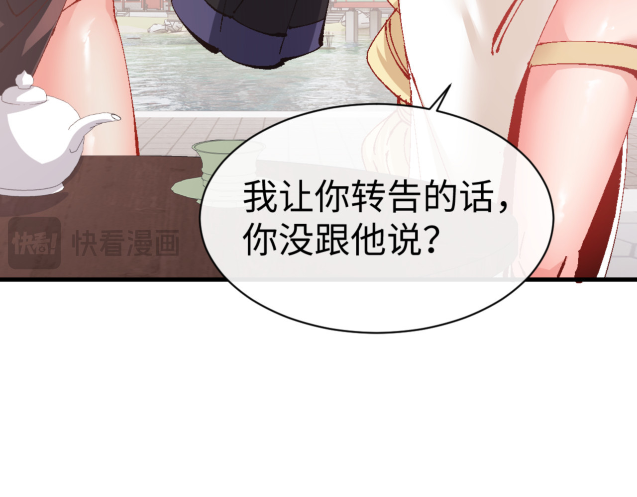 第141话 今日由不得你 第 66 页