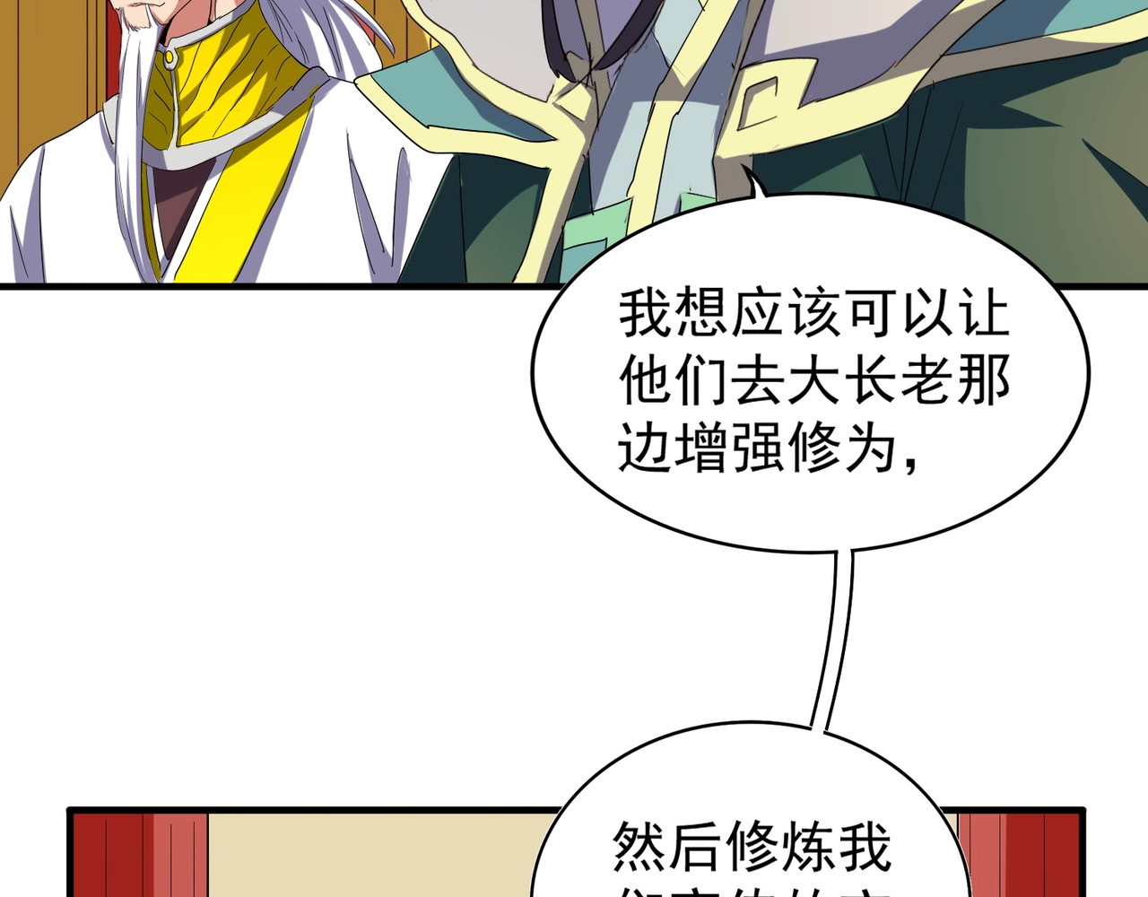 第101话 大陆上的强者们 第 58 页
