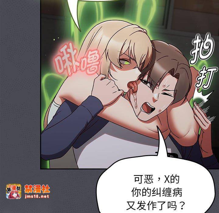 第9话 第 33 页