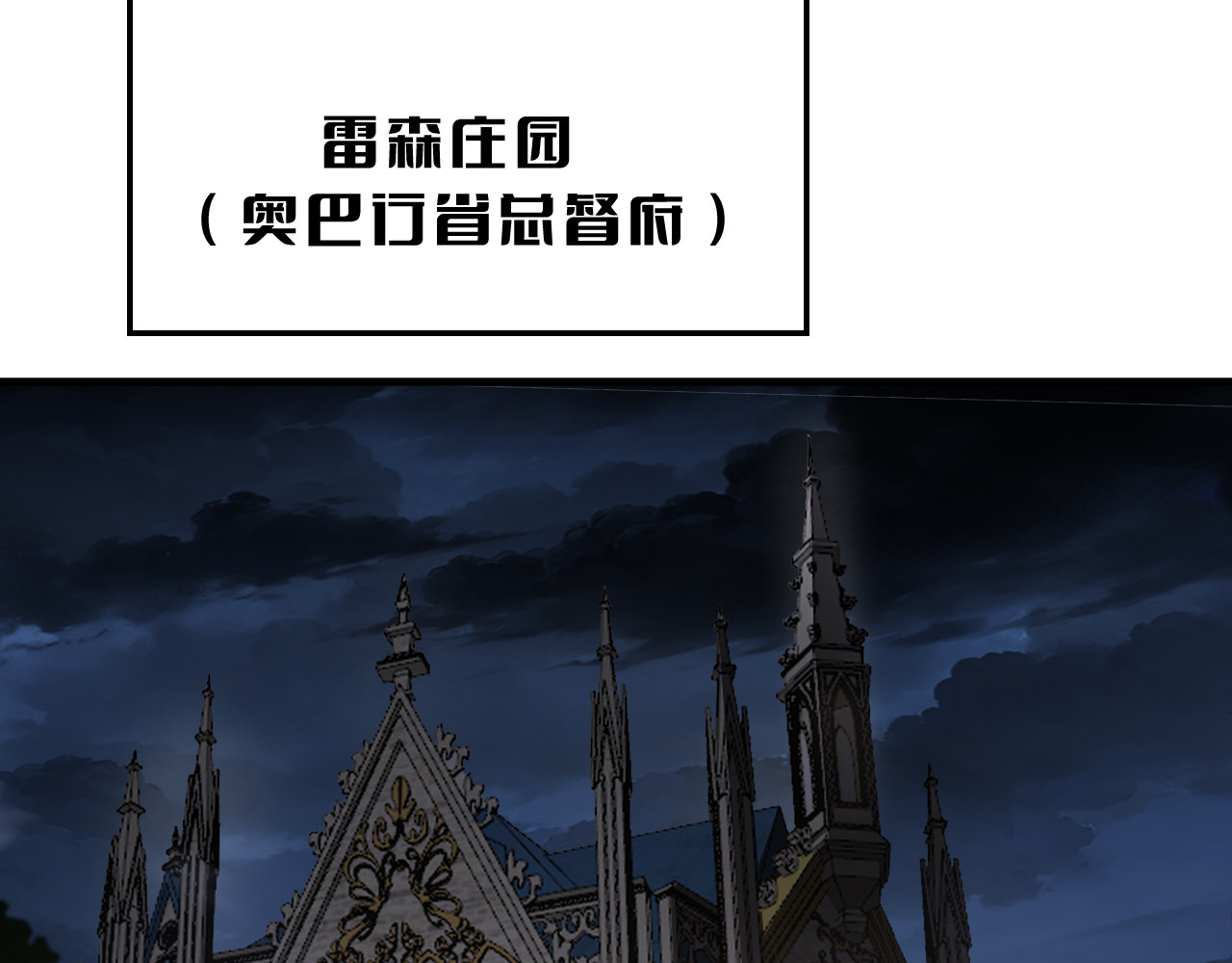 第53话 谁是内奸 第 148 页