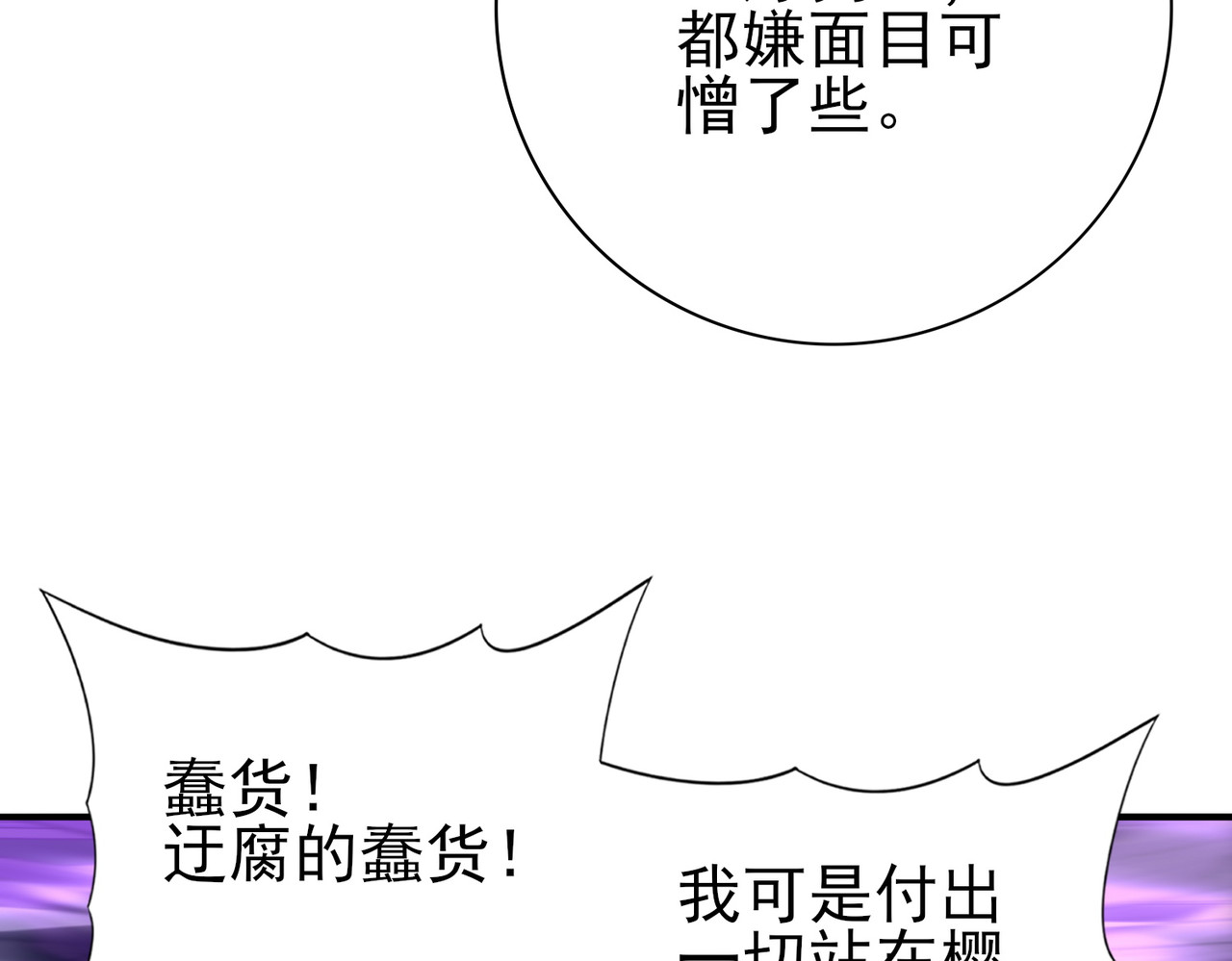 第209话 收缴 第 40 页