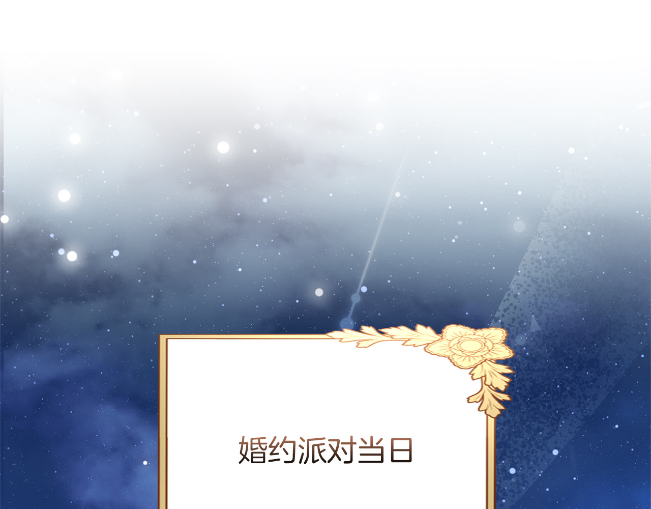 第31话 情愫暗流 第 168 页