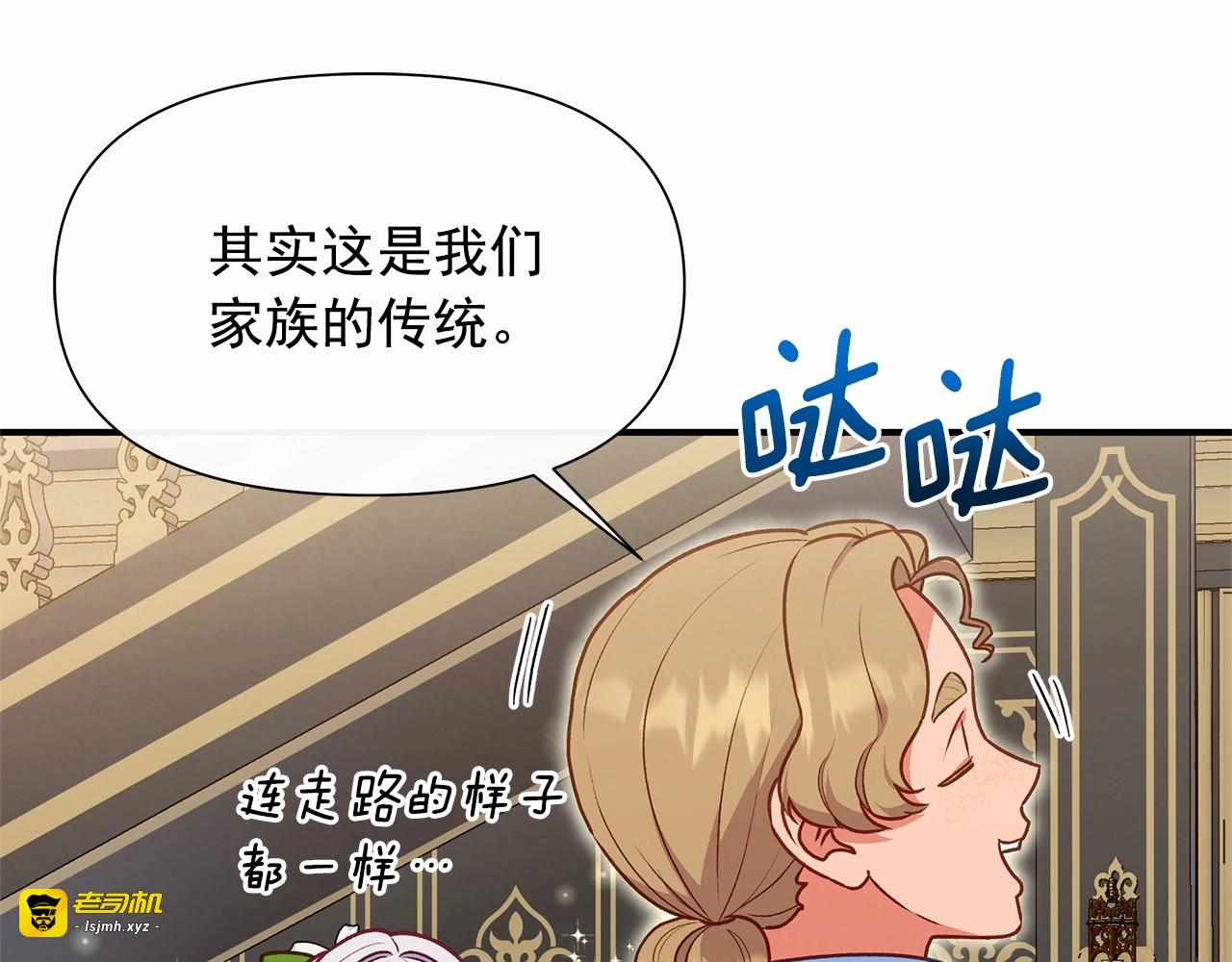 第140话 冷战？ 第 57 页