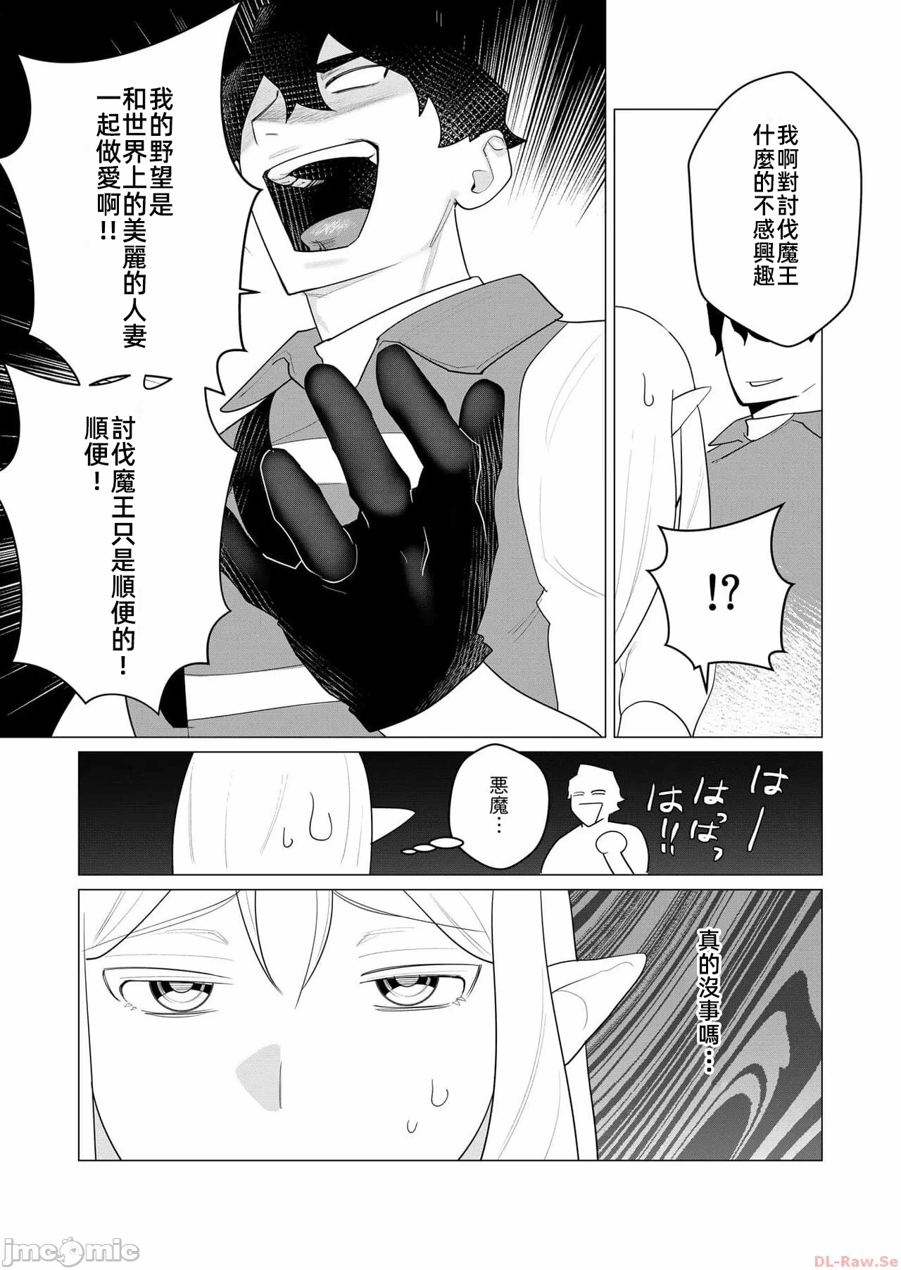 第1话 第 47 页