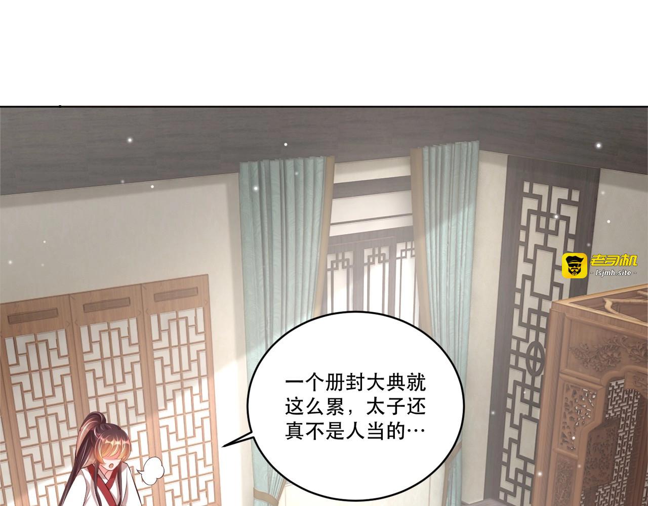 第59话 要礼物 第 91 页