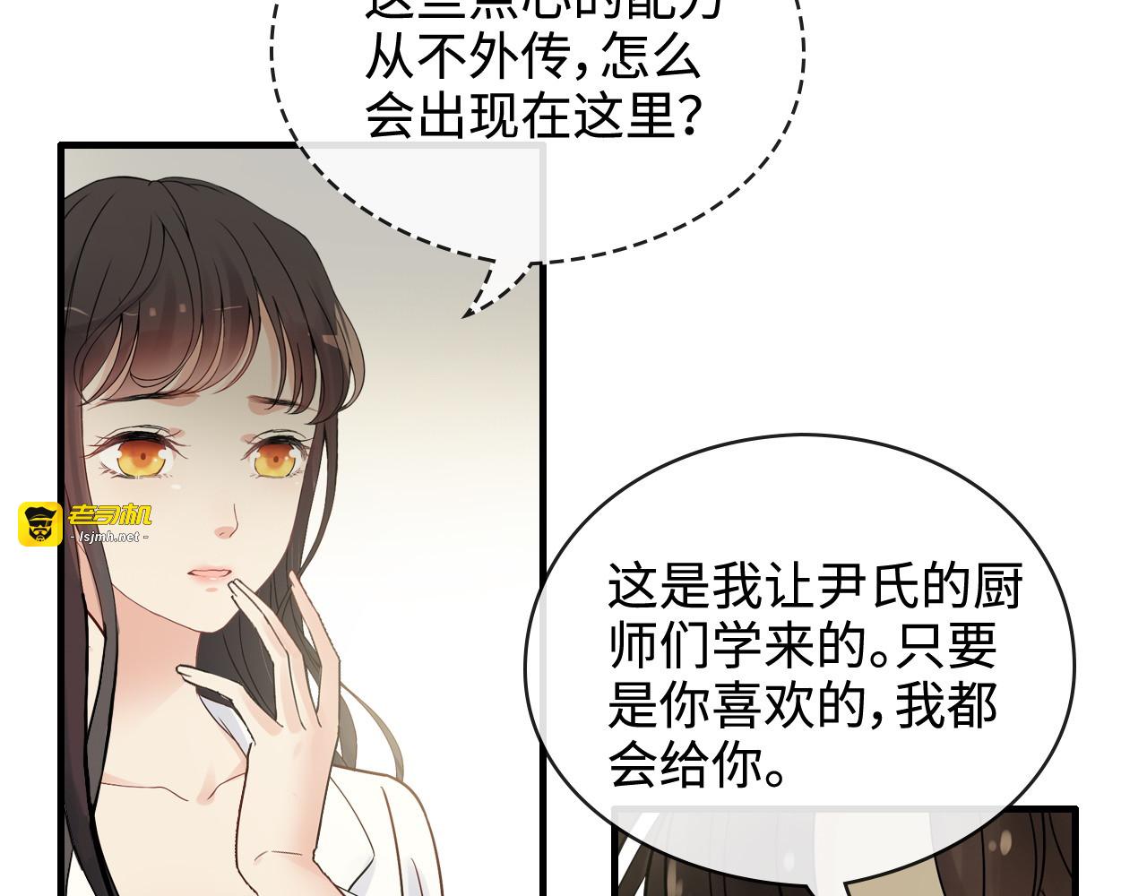 第330话 又见墨梓忻 第 51 页